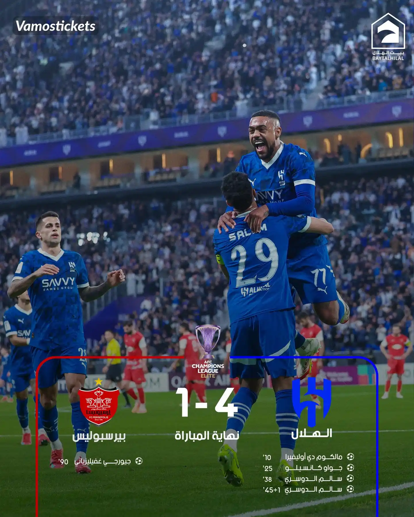 بيت الهلال post