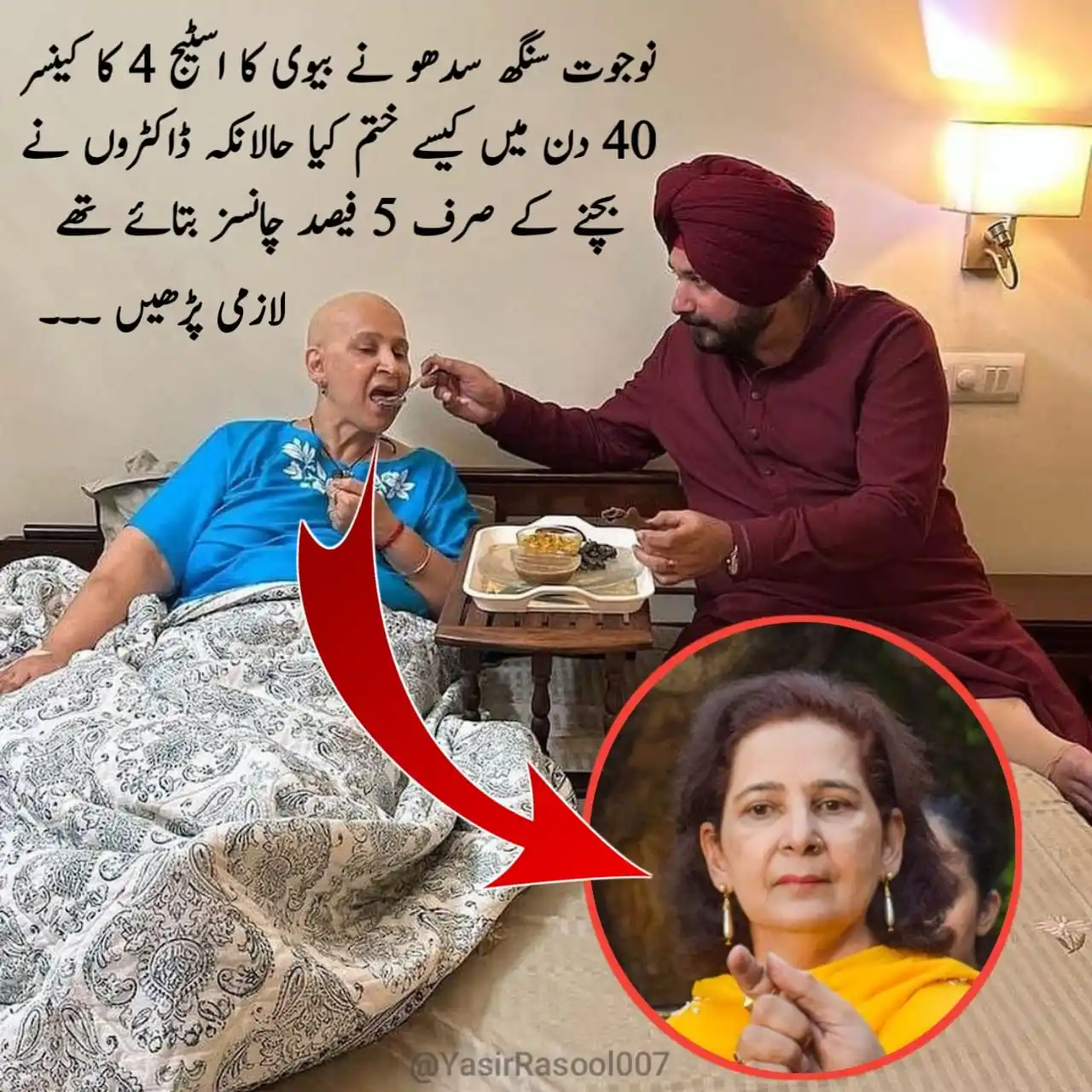 Captain Yasir Rasool post