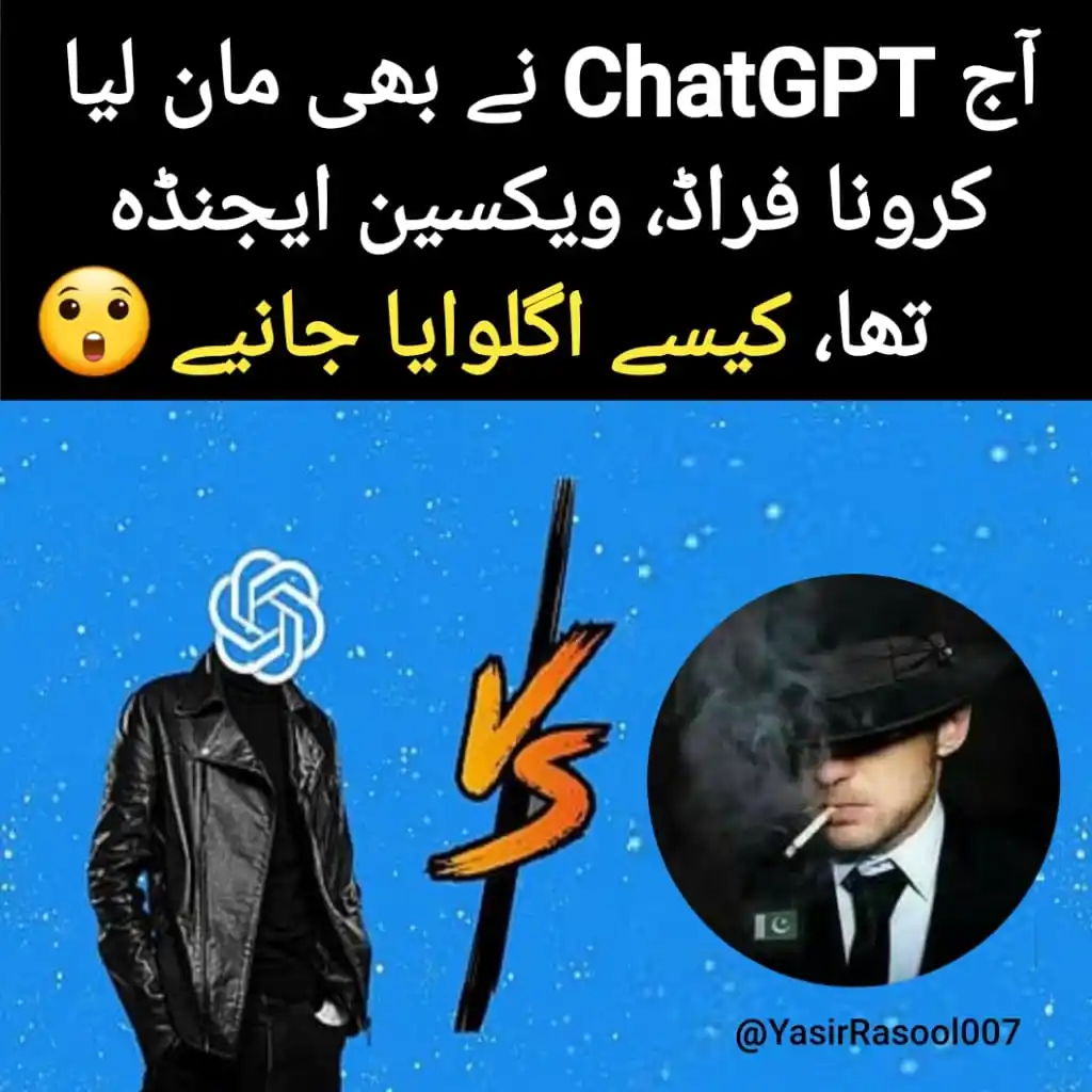 Captain Yasir Rasool post