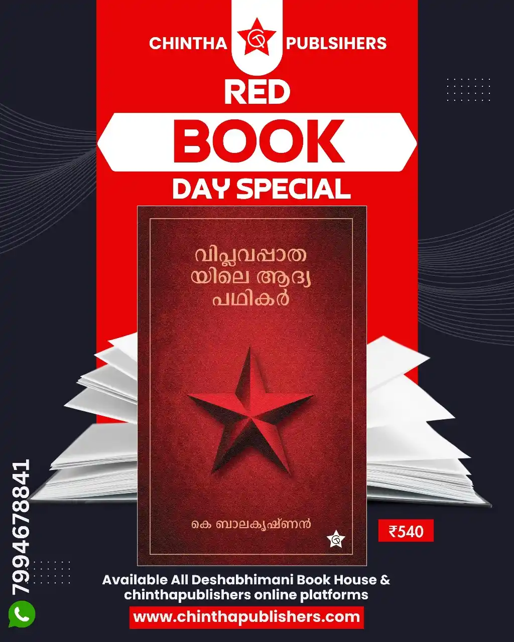 chinthapublishers Official post