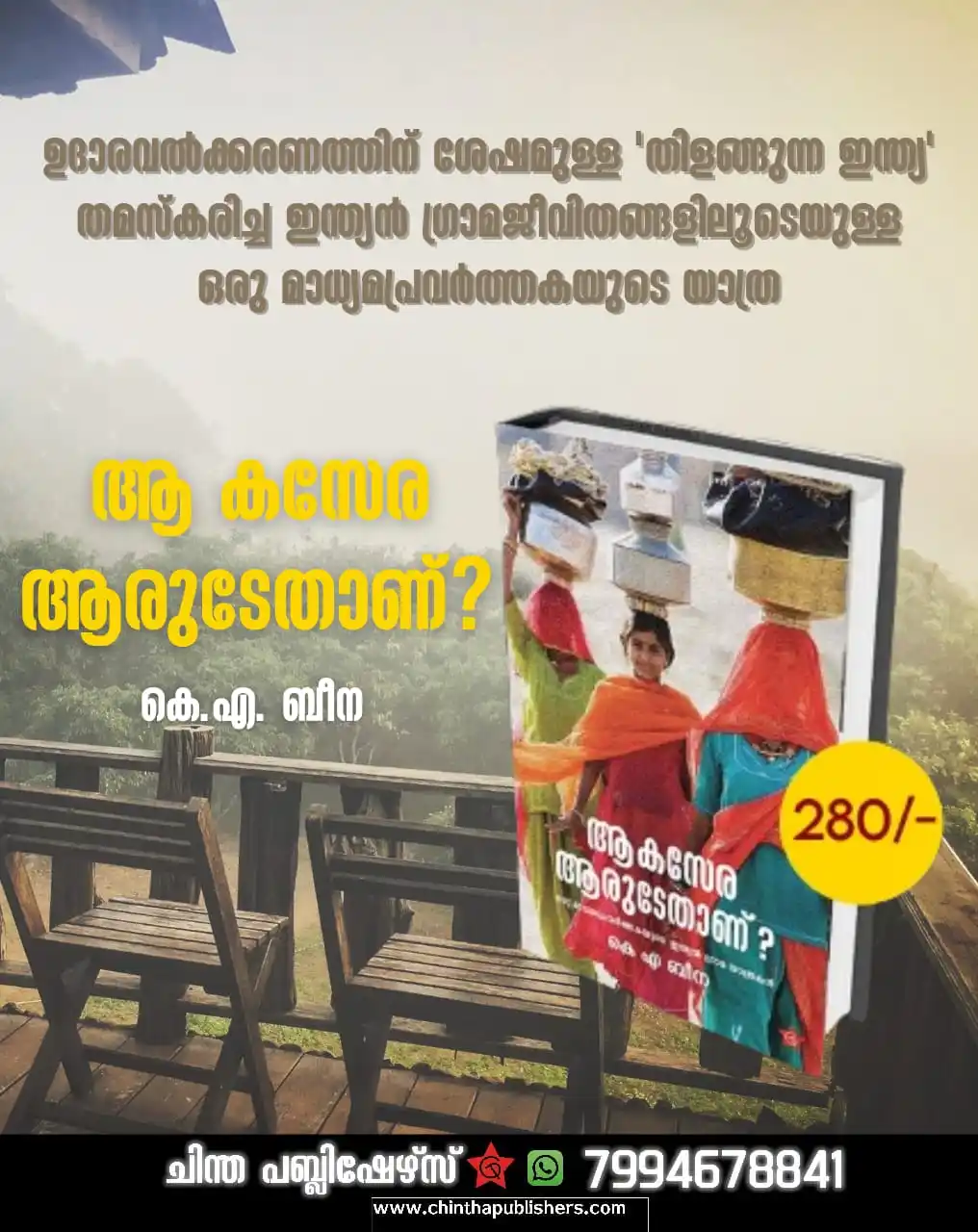 chinthapublishers Official post