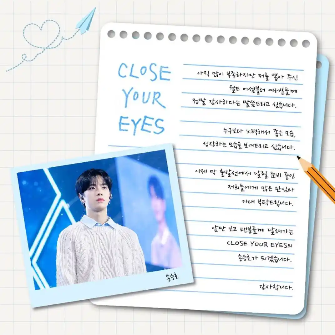 Image from CLOSE YOUR EYES UPDATES: sll_official_ X Update 띵동! 편지가 도착했어요~💌 'Close Your Eyes' 송승호가 전하는 특별...