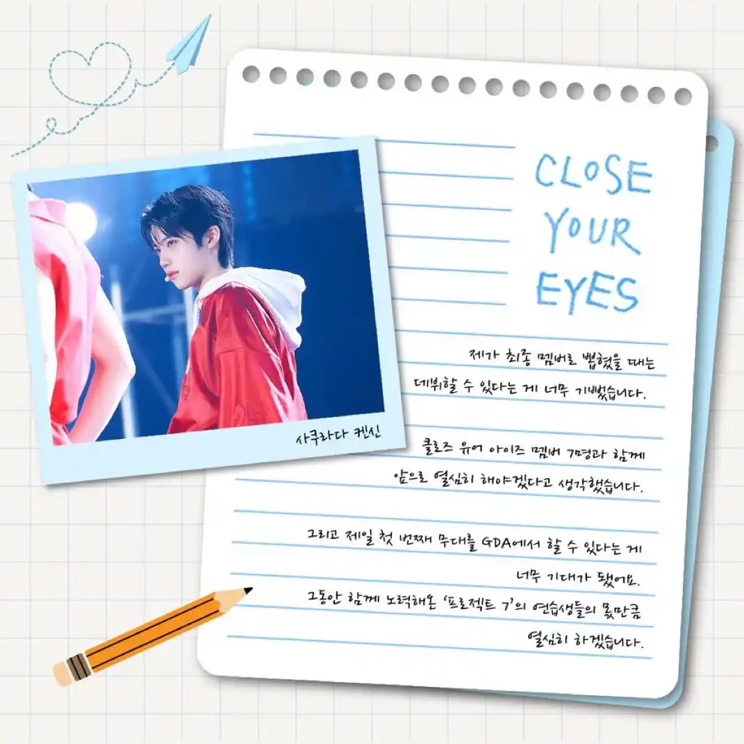 Image from CLOSE YOUR EYES UPDATES: sll_official_ X Update 띵동! 편지가 도착했어요~💌 'Close Your Eyes' 사쿠라다 켄신이 전하...