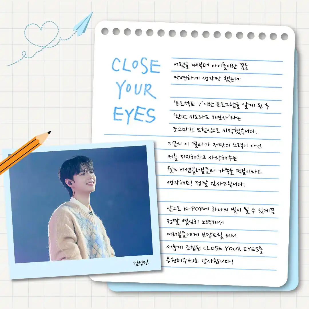 Image from CLOSE YOUR EYES UPDATES: sll_official_ X Update 띵동! 편지가 도착했어요~💌 'Close Your Eyes' 김성민이 전하는 특별...