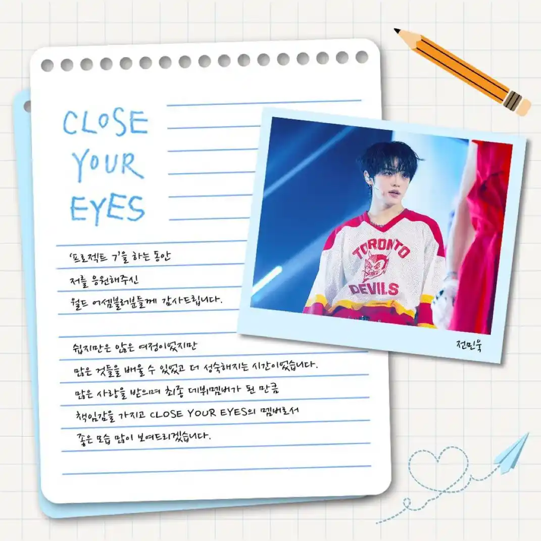 Image from CLOSE YOUR EYES UPDATES: sll_official_ X Update 띵동! 편지가 도착했어요~💌 'Close Your Eyes' 전민욱이 전하는 특별...