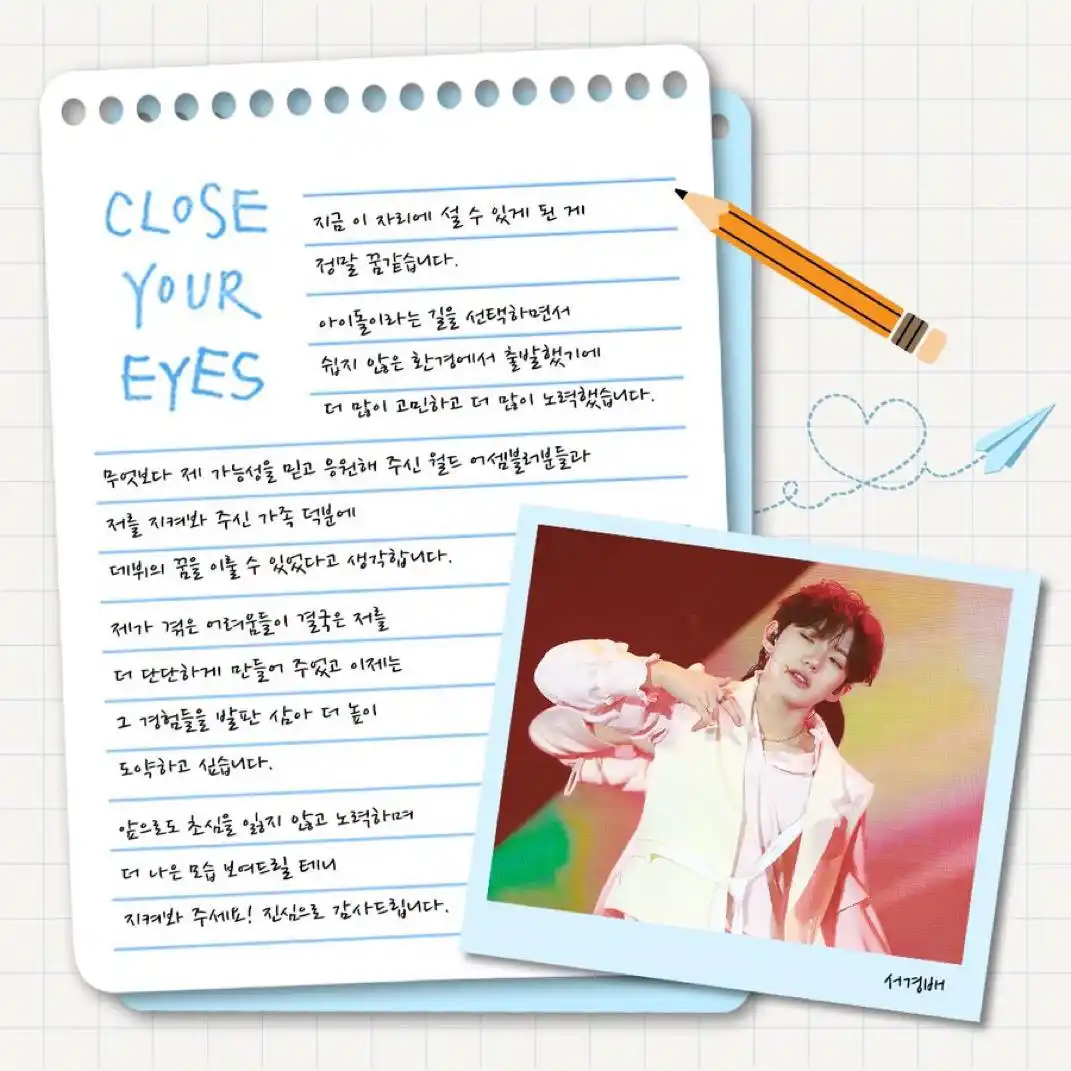 Image from CLOSE YOUR EYES UPDATES: sll_official_ X Update 띵동! 편지가 도착했어요~💌 'Close Your Eyes' 서경배가 전하는 특별...