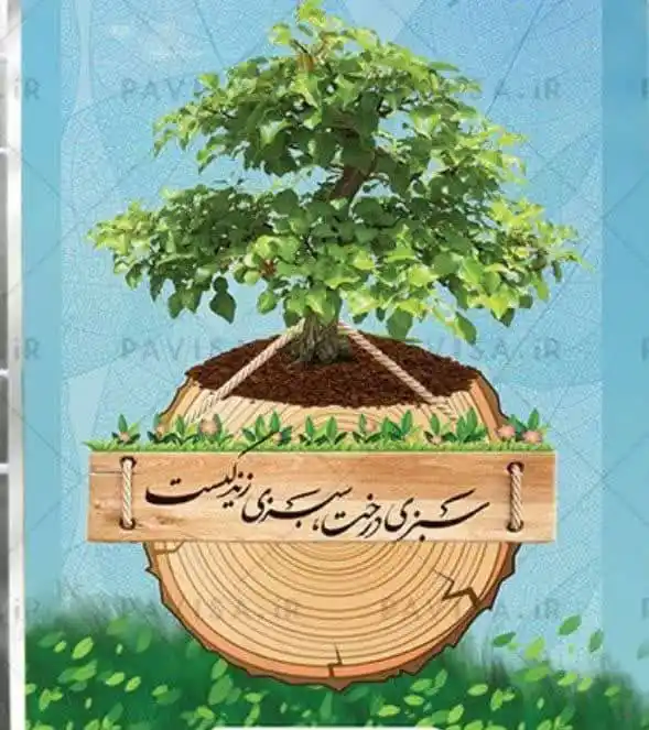Image from دانشگاه شمال: 🌲کاشت هر یک نهال ؛ کمکی است به زندگی آیندگان 🏝 دانشگاه شمال با همک...