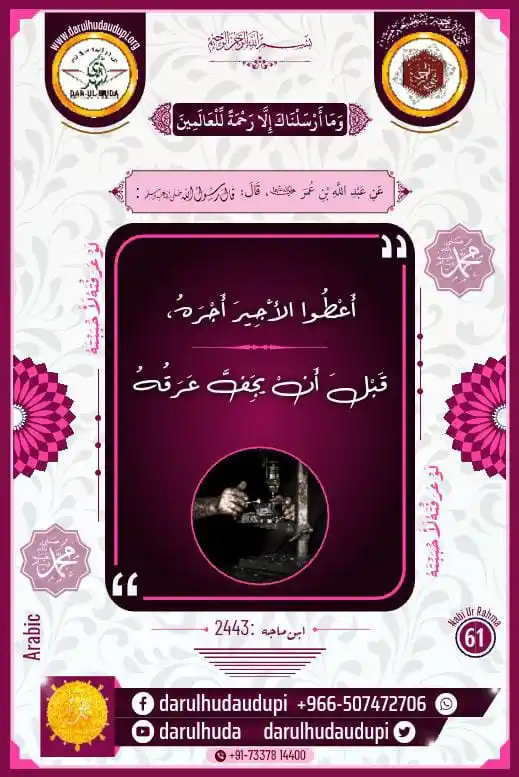 DAR UL HUDA UDUPI post