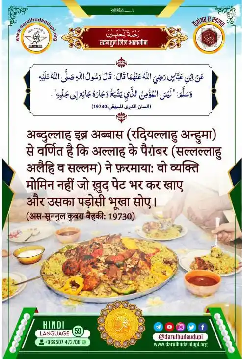 DAR UL HUDA UDUPI post