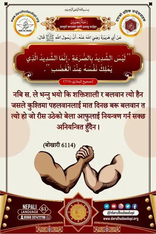 DAR UL HUDA UDUPI post