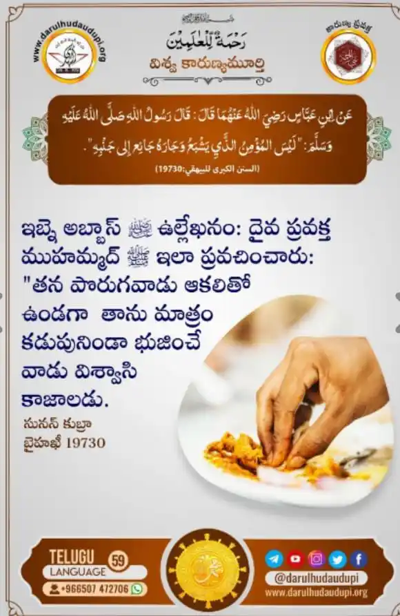 DAR UL HUDA UDUPI post