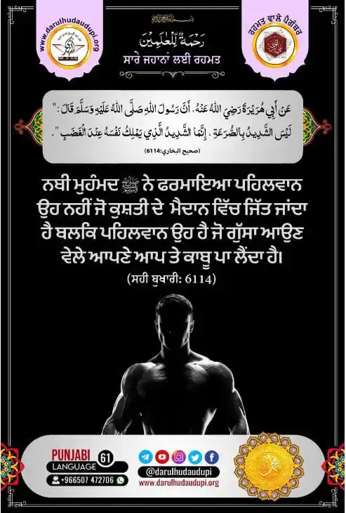 DAR UL HUDA UDUPI post