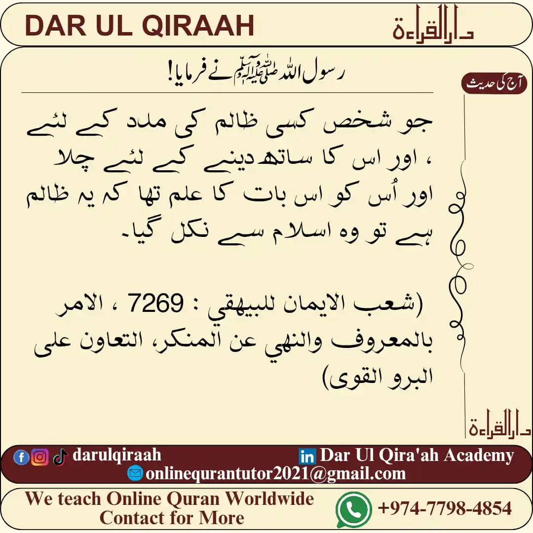 Dar Ul Qira'ah post