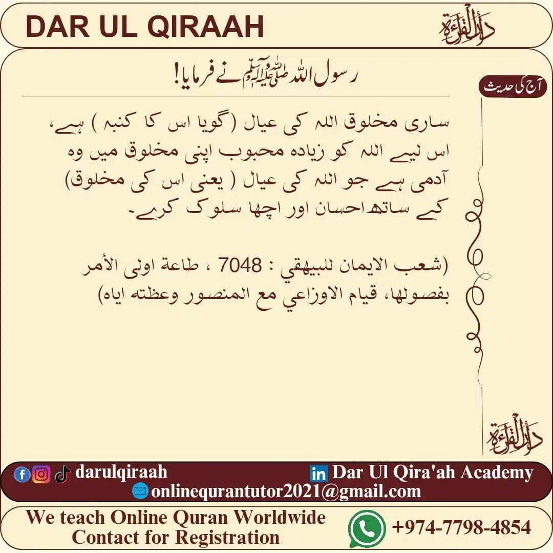 Dar Ul Qira'ah post