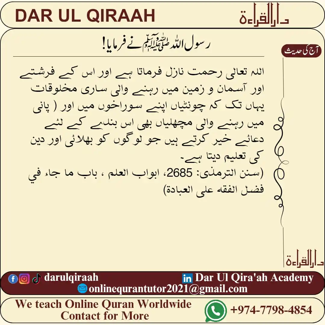 Image from Dar Ul Qira'ah: <a class="text-blue-500 hover:underline cursor-pointer" href="/hashtag...