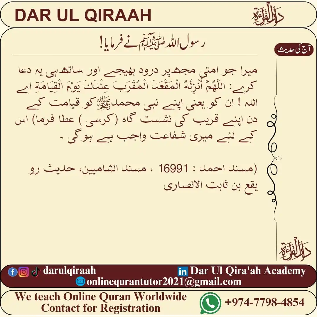Dar Ul Qira'ah post