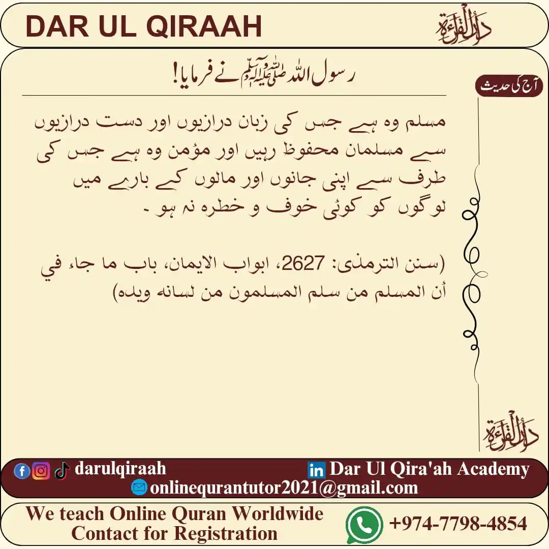 Dar Ul Qira'ah post
