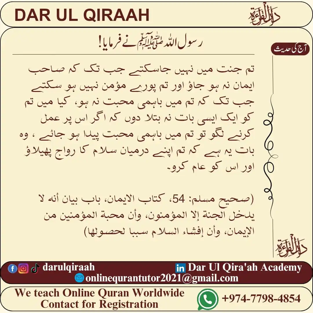 Image from Dar Ul Qira'ah: <a class="text-blue-500 hover:underline cursor-pointer" href="/hashtag...