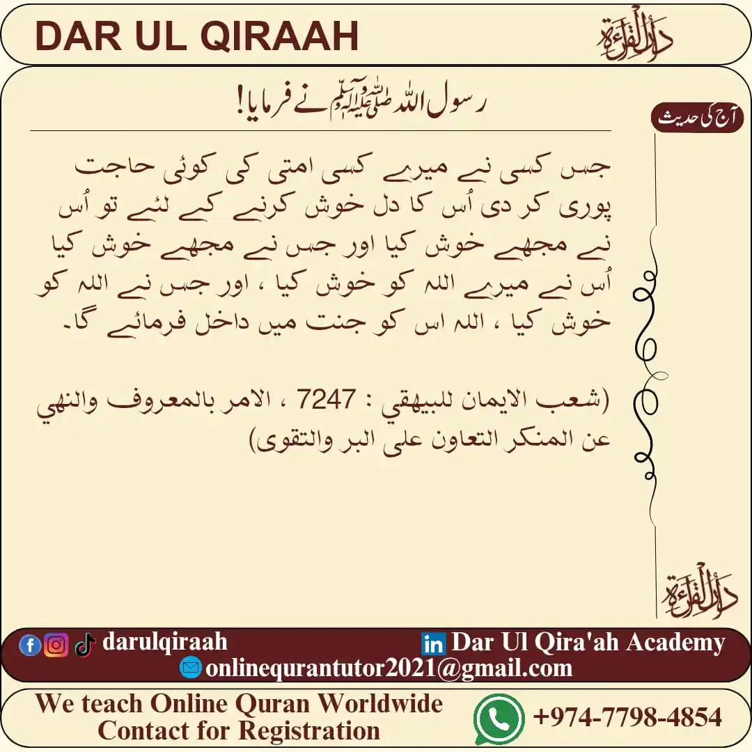 Dar Ul Qira'ah post