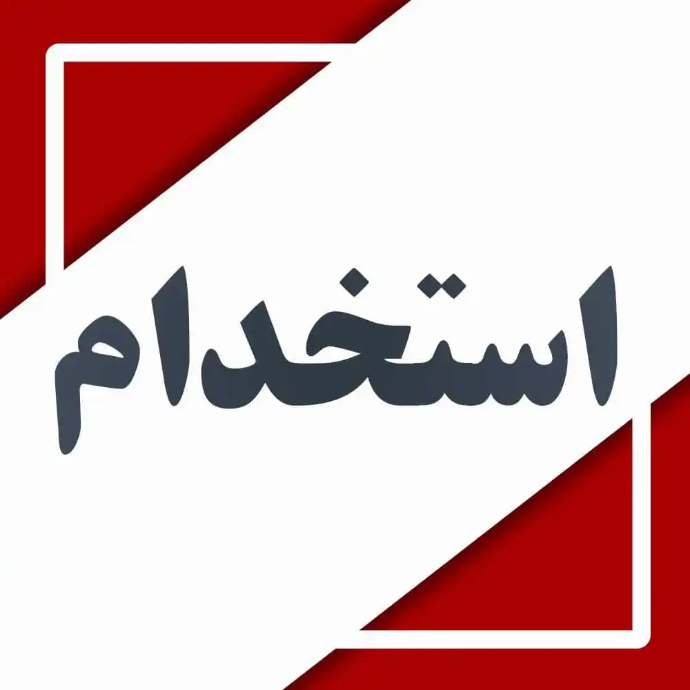 .:: داراب آنلاین ::. post