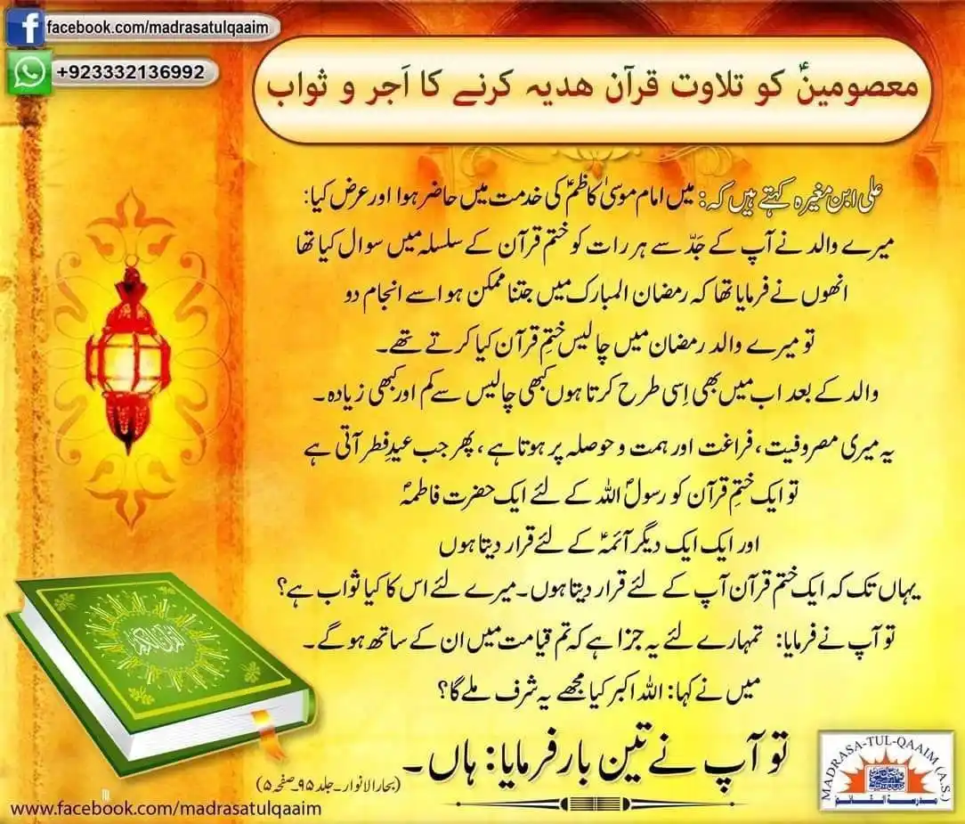 📖 Daras e Tajweed/درس تجوید ♻️ post