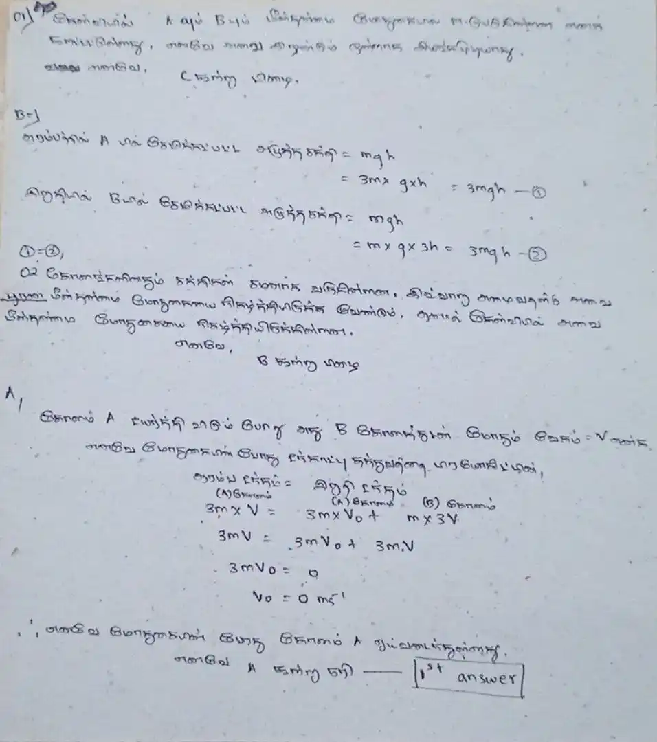 DEPTH OF SCIENCE post