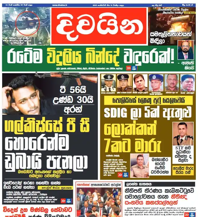 Divaina News  post