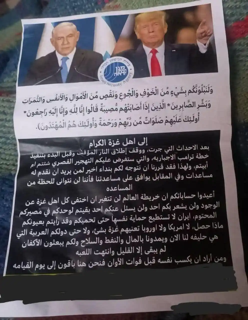 Documenting Oppression Against Muslims (DOAM) post