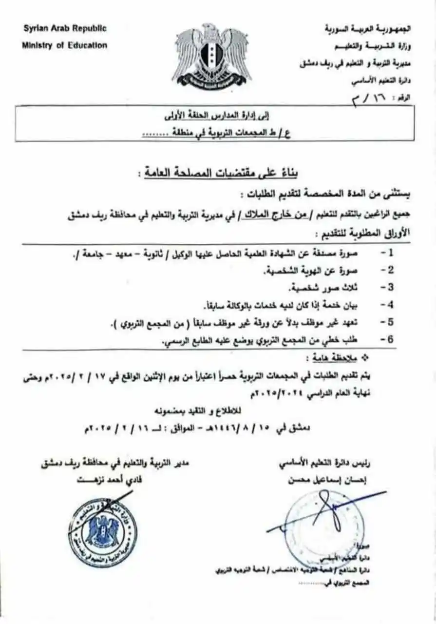 دوما الحرّة post