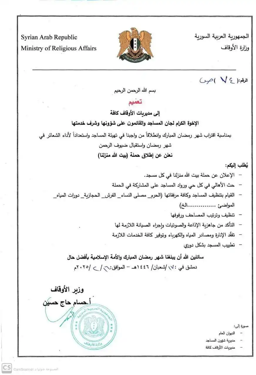 دوما الحرّة post