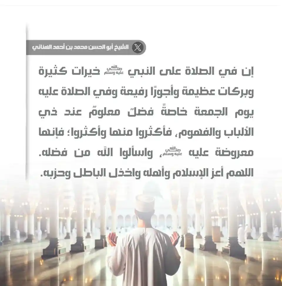 درر الشيخ محمد الهنائي post