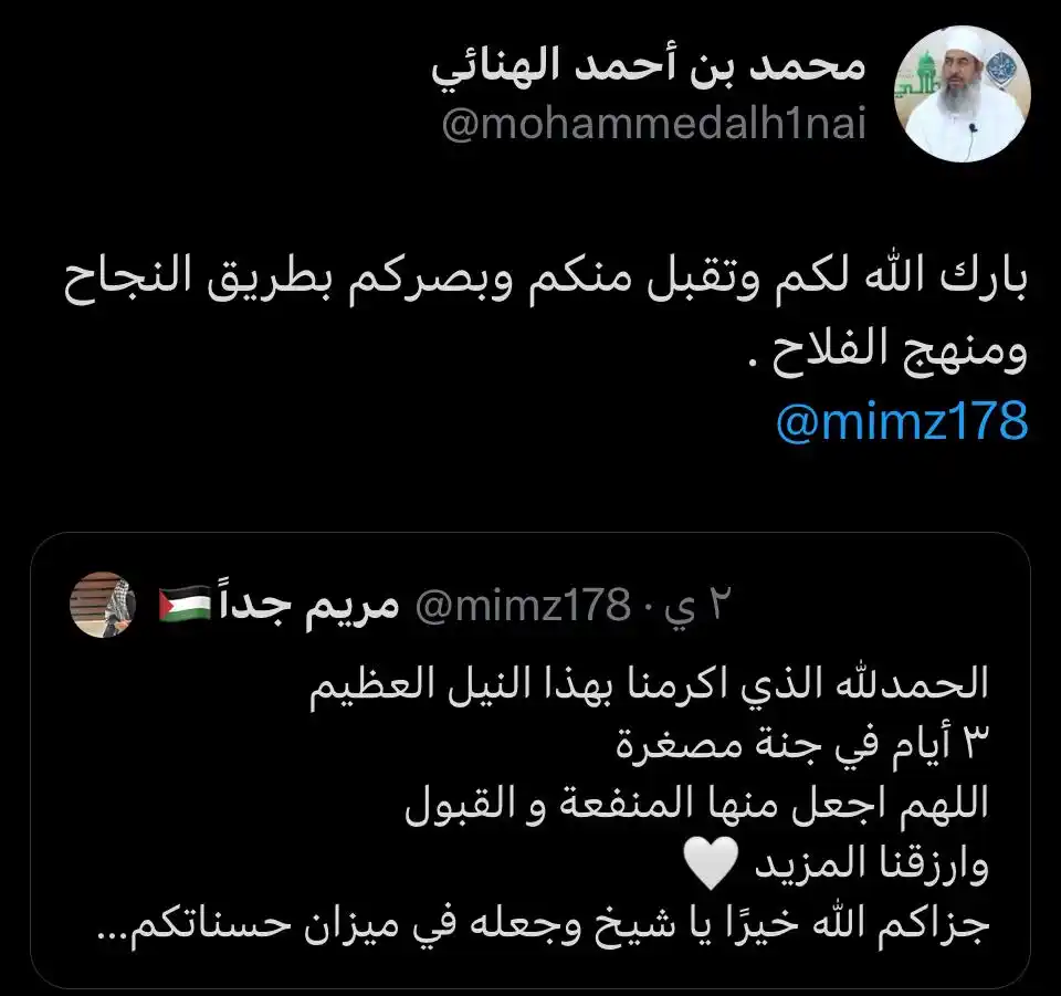 درر الشيخ محمد الهنائي post