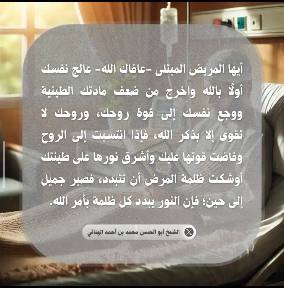 درر الشيخ محمد الهنائي post