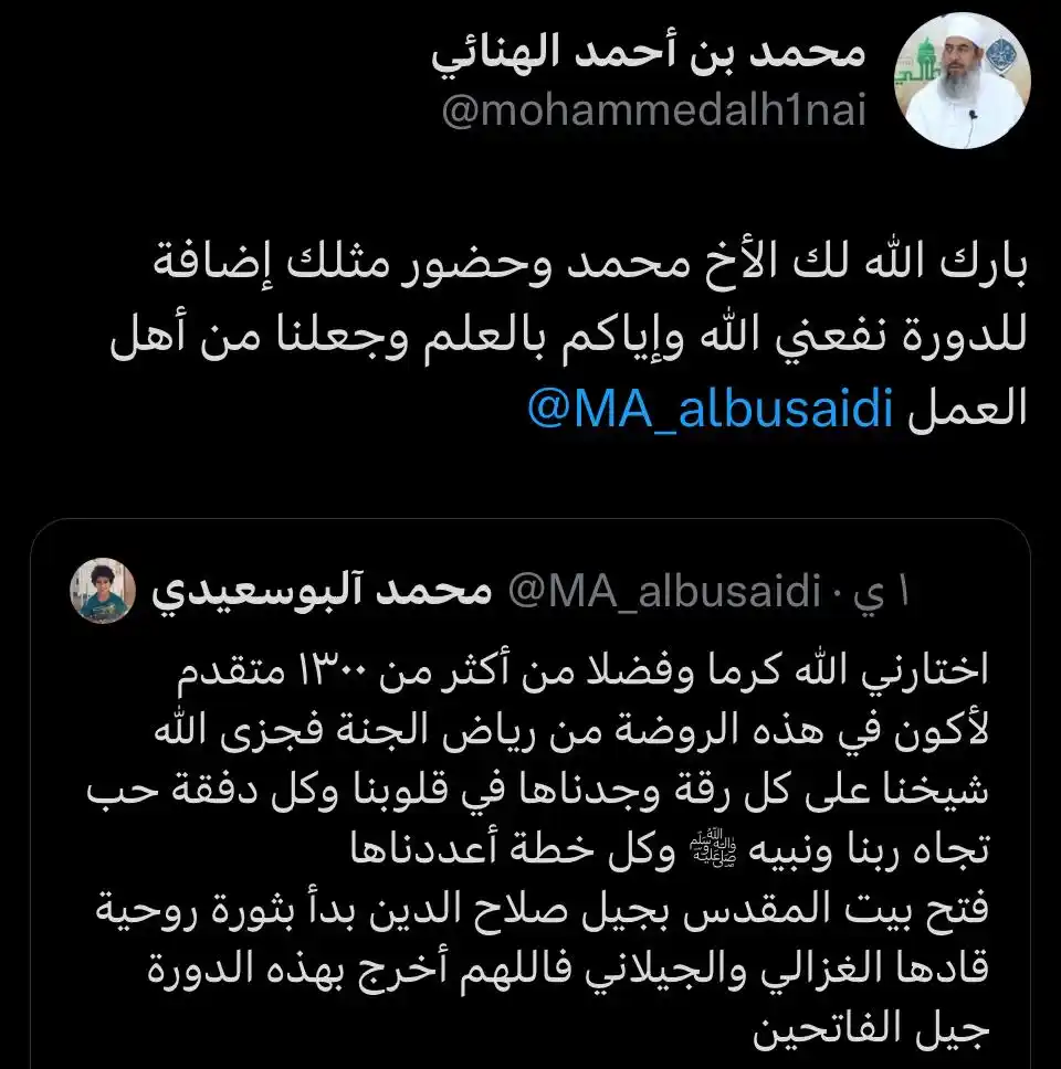 درر الشيخ محمد الهنائي post