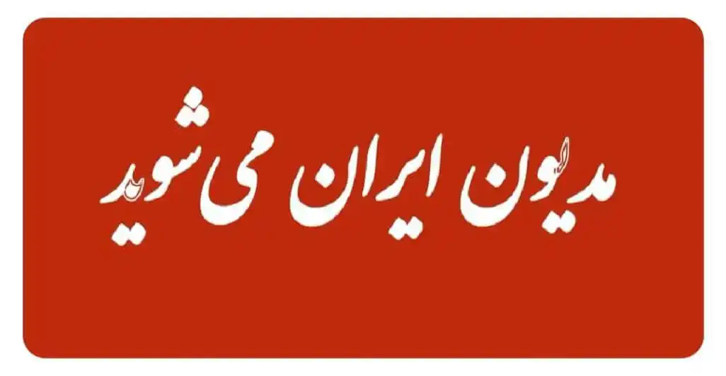 Image from دریاکنار | از نشریات باسابقه کشور: *⭕درخواست سهیلا سلطانی (سردبیر دریاکنار) از رئیسجمهور منتخب ایرانیان:...