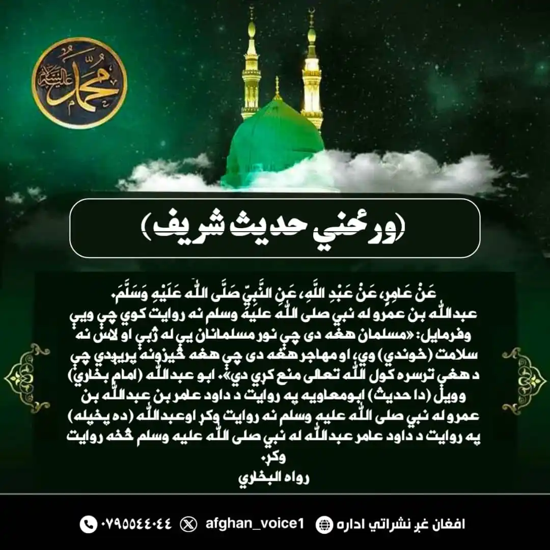 دينى اوعصرى معلومات چينل post