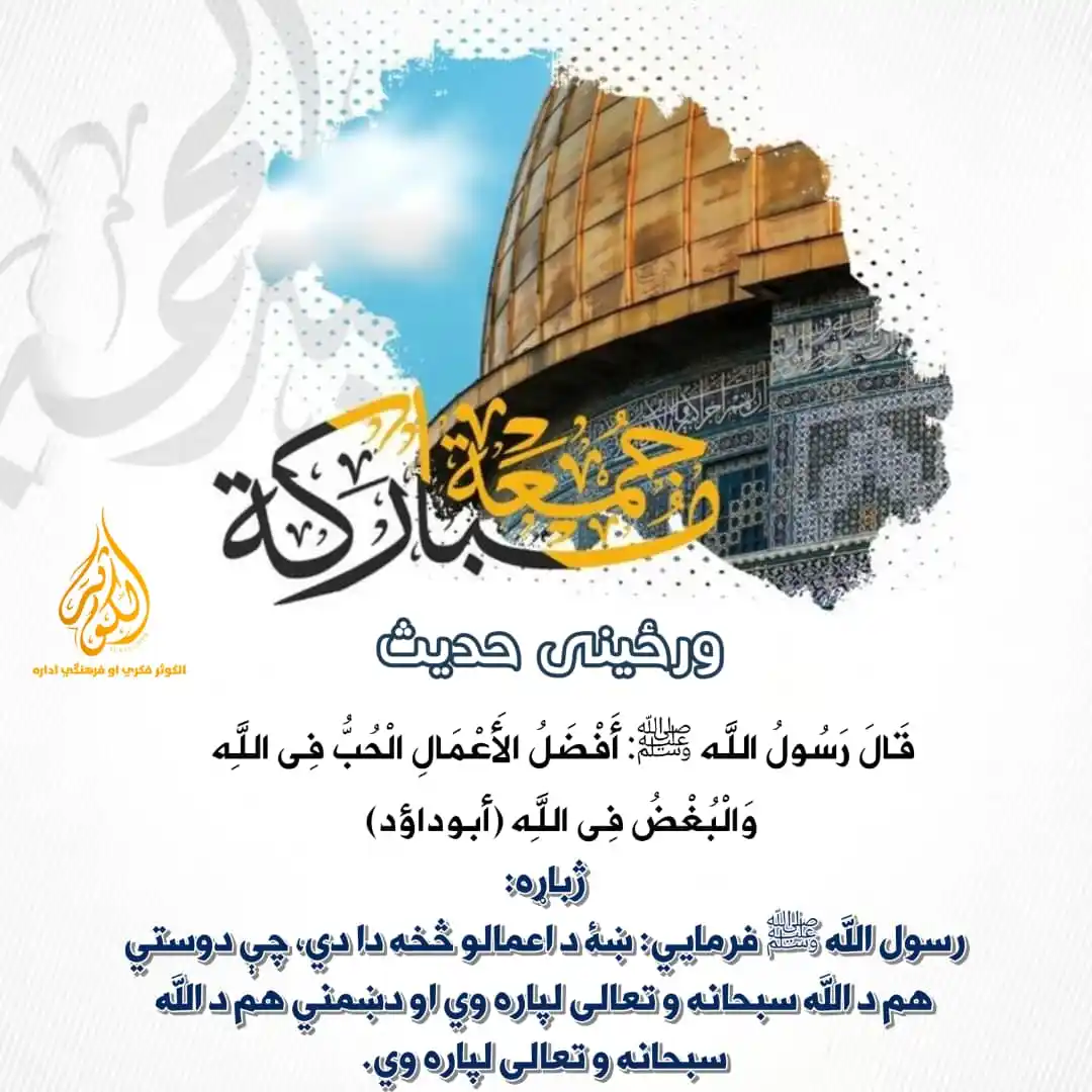 دينى اوعصرى معلومات چينل post