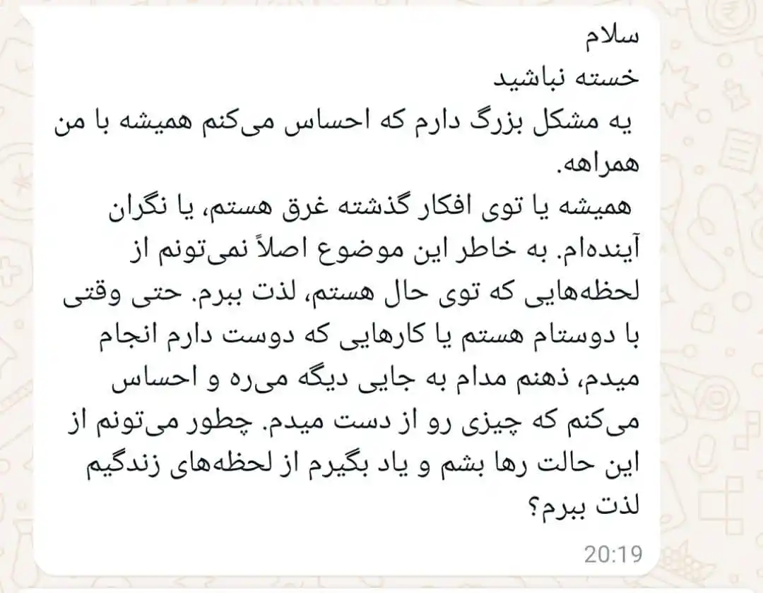 Image from دکتر رشد فردی 🚀: 📩 سوال شما: «همیشه یا درگیر گذشتهام، یا نگران آینده. هیچ وقت نمیتون...