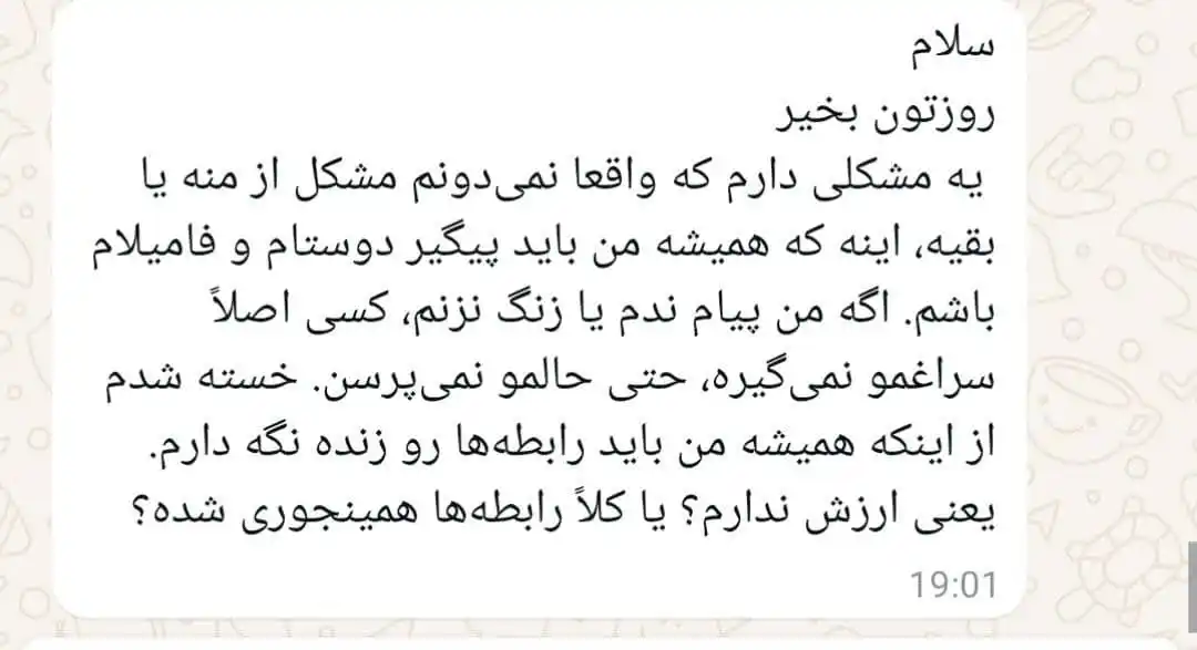 Image from دکتر رشد فردی 🚀: *📩 سوال شما:* «خسته شدم از اینکه همیشه من باید پیگیر باشم توی رابطهه...