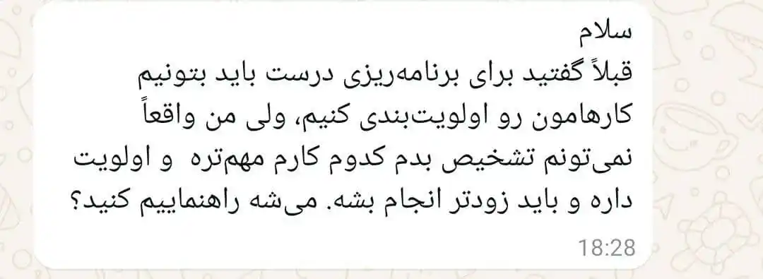 Image from دکتر رشد فردی 🚀: *📩 سوال شما:* «قبلاً گفتید برای برنامهریزی درست باید بتونیم کارهامون...