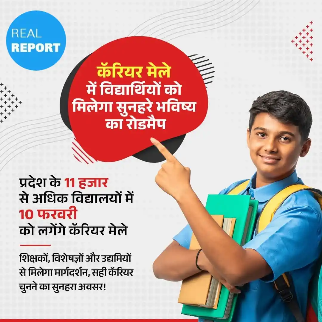 शिक्षा विभाग राजस्थान post