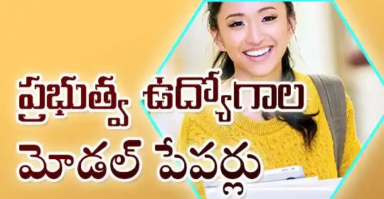 EENADU PRATIBHA BANKS / SSC post