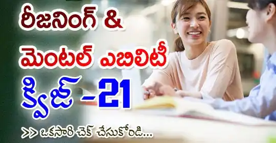 EENADU PRATIBHA BANKS / SSC post