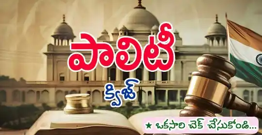 EENADU PRATIBHA BANKS / SSC post