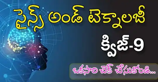 EENADU PRATIBHA BANKS / SSC post