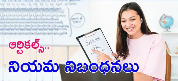 EENADU PRATIBHA BANKS / SSC post