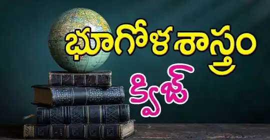 EENADU PRATIBHA BANKS / SSC post