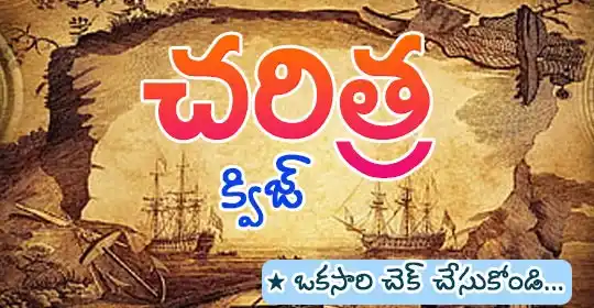 EENADU PRATIBHA BANKS / SSC post