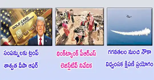 EENADU PRATIBHA BANKS / SSC post