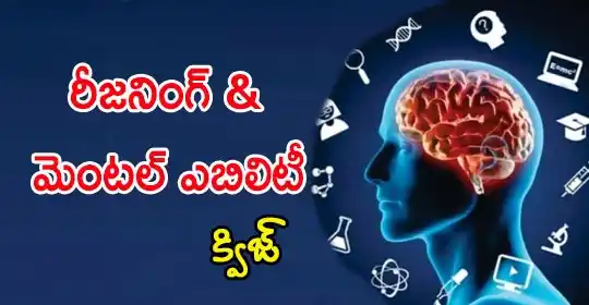 EENADU PRATIBHA BANKS / SSC post